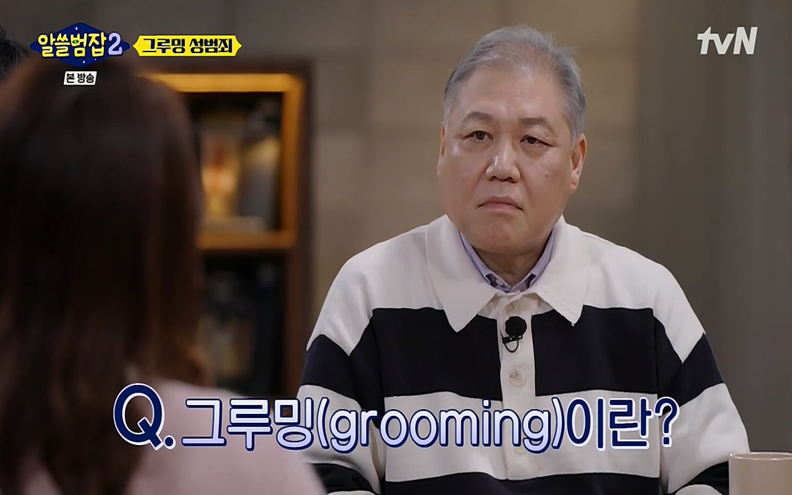 알쓸범잡 2.E11.220321p-NEXT.mp4_20220321_174312.351.jpg