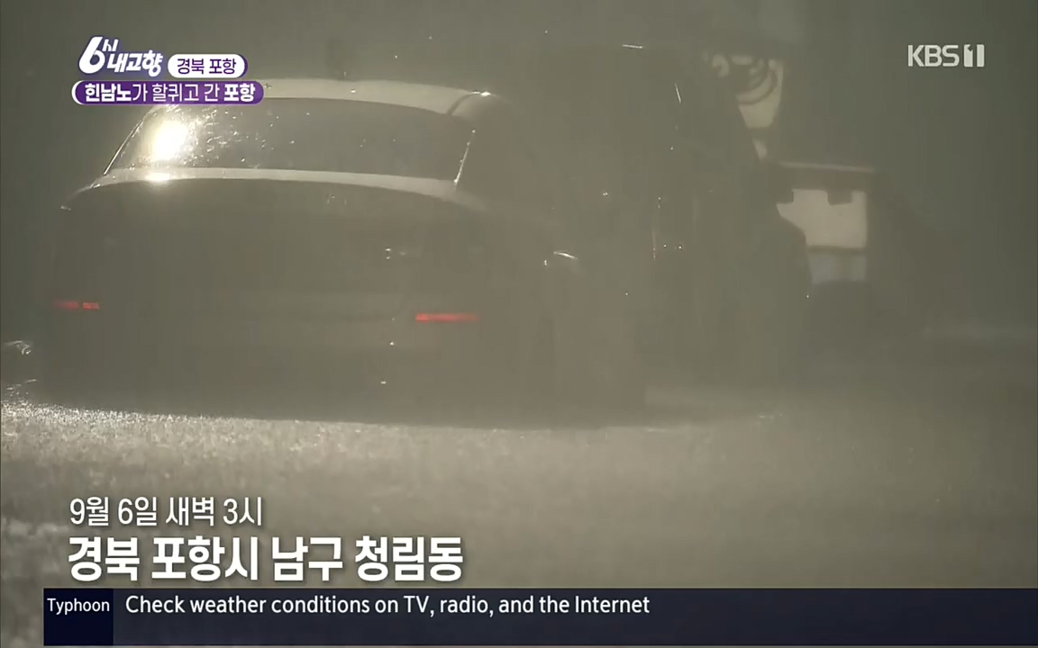 6시 내고향.E7611.220907p.H264-F1RST.mp4_20220908_204240.186.jpg