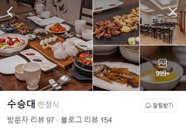 울산 수승대 플레이스