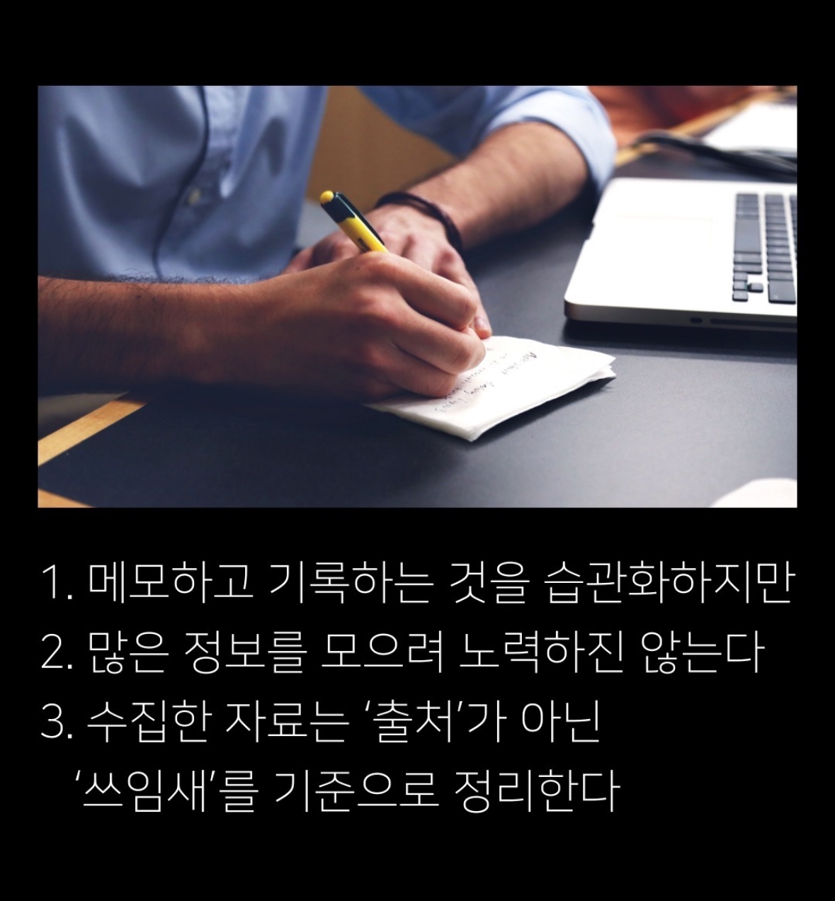 성공하기 위한 12가지 습관(12 Habits to Be Successful)