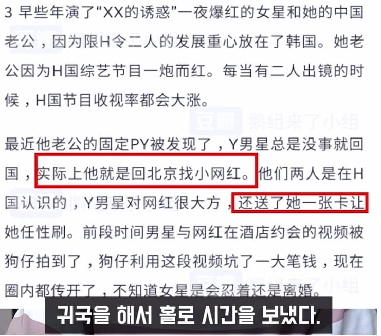 우효광 바람 불륜 의혹 충격적인 과거 폭로 불화설 폭로 글(+영상 웨이보 주소)
