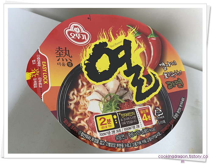  열라면  컵라면 후기  공차 밀크티