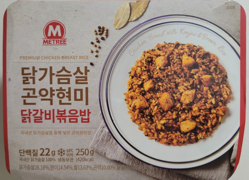 미트리 닭가슴살볶음밥