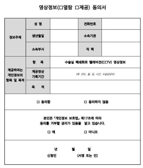 영상정보_열람제공_요청서