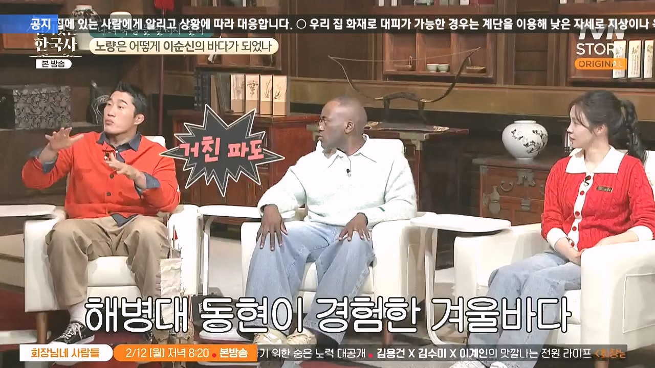 벌거벗은 한국사.E94.240208p-NEXT.mp4_20240730_201519.655.jpg