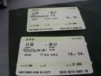 추석 기차표 예매 열차 KTX 예매_3