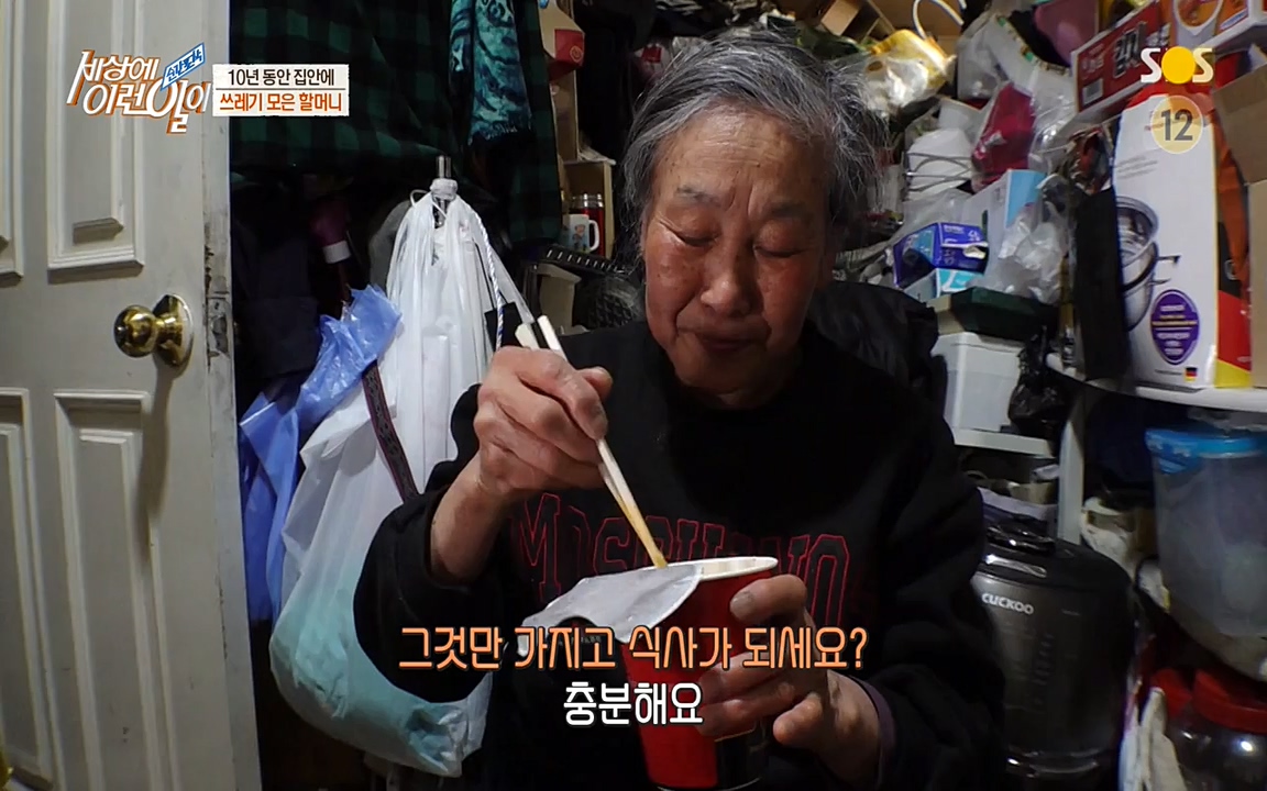 순간포착 세상에 이런일이.E1175.220413p-NEXT.mp4_20220413_175844.338.jpg