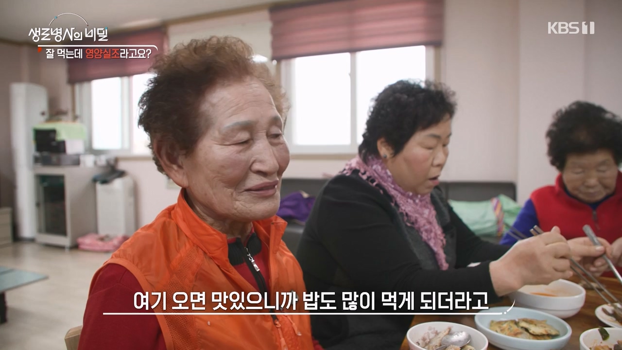 생로병사의 비밀.E906.240328p-NEXT.mp4_20240328_210411.810.jpg