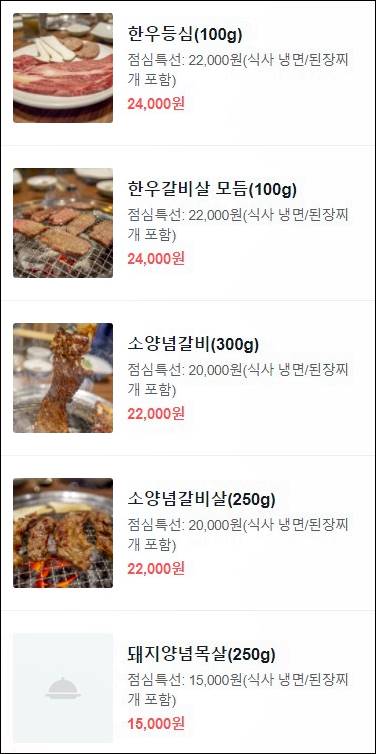 울산 맛집 13곳 한가위 메뉴