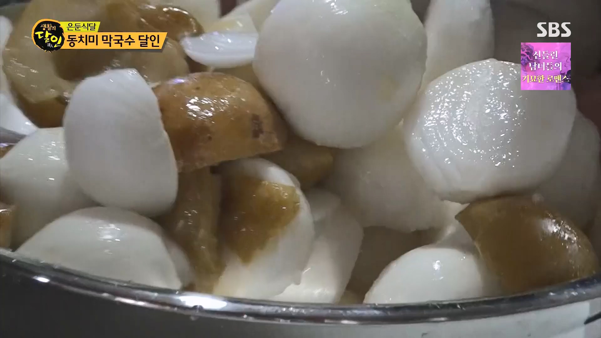 생활의 달인.E939.240610p.H264-F1RST.mp4_20240611_200848.798.jpg