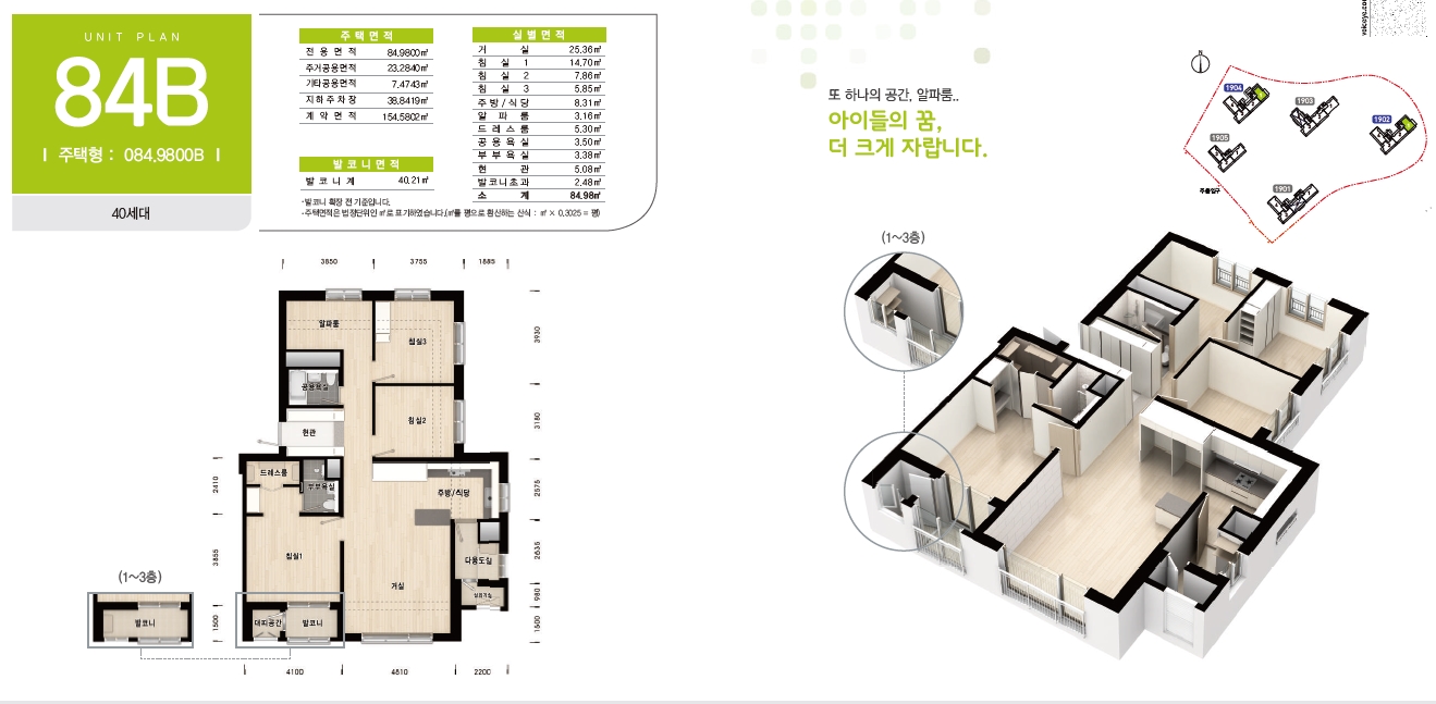 화성향남2B19블록-21