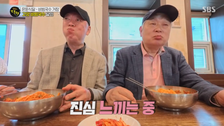 비빔국수