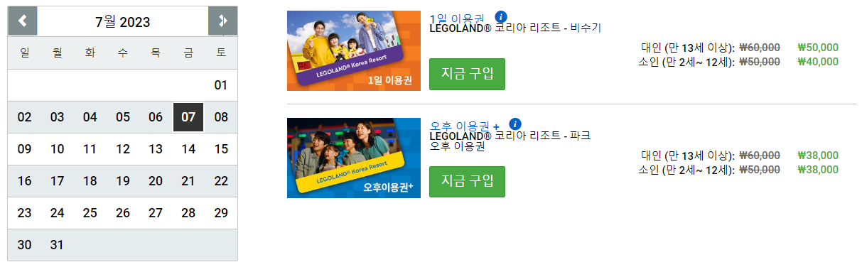 7월 7일 비수기 화면