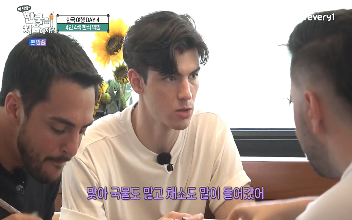 어서와 한국은 처음이지 시즌2.E230.220930p-NEXT.mp4_20220930_202234.722.jpg