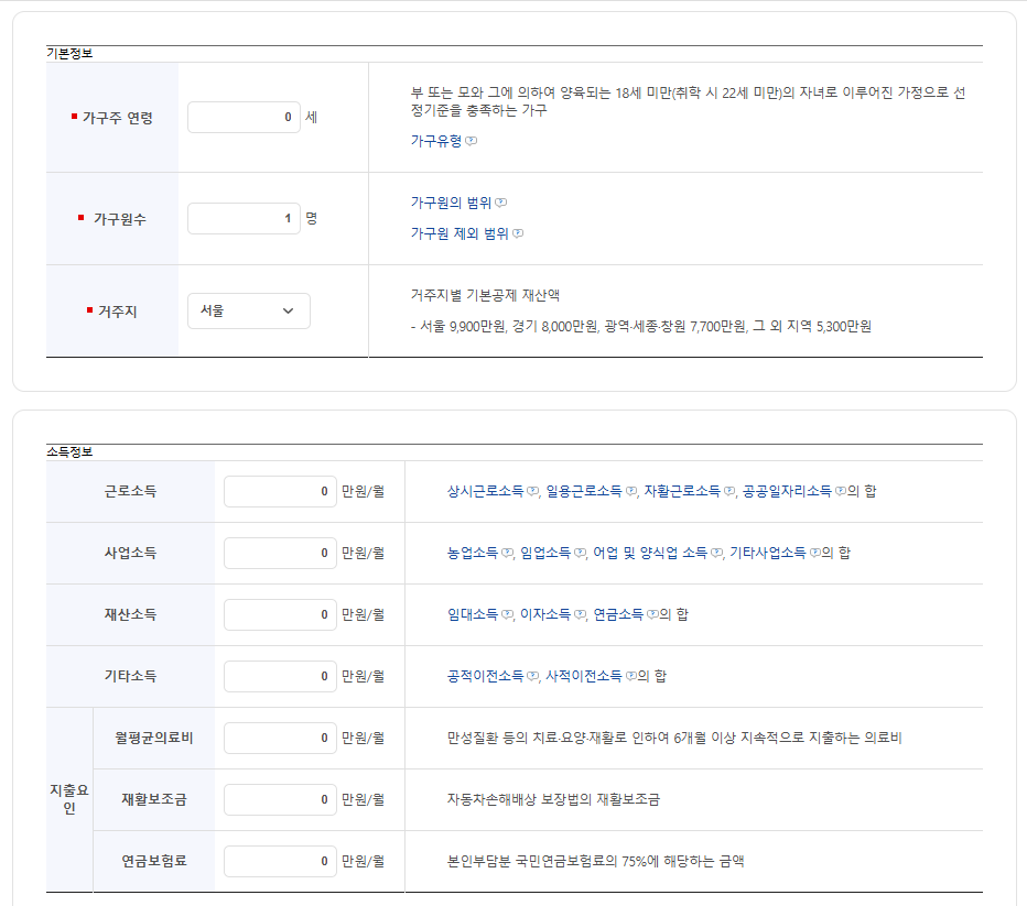 한부모 가족지원 자가진단 서비스