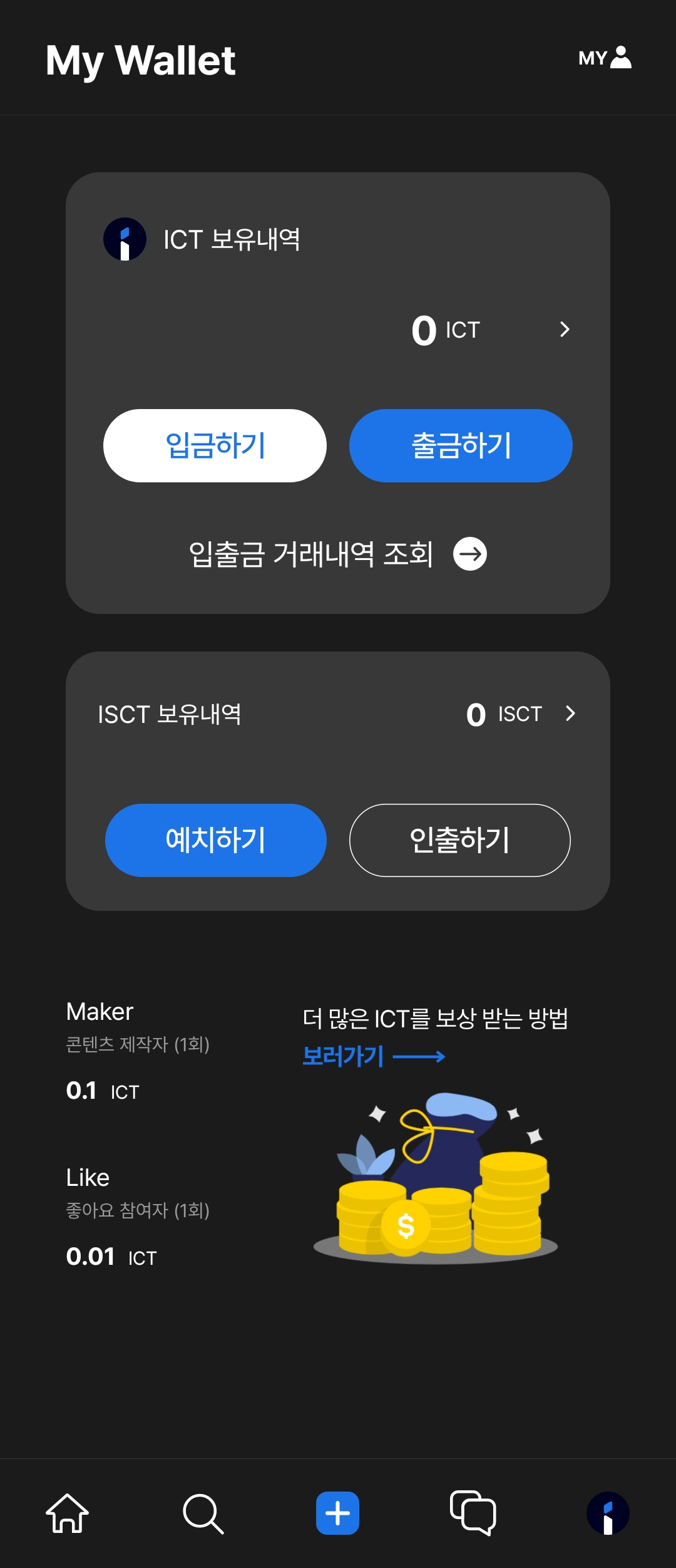  아이톡투(Italktoo) ICT 현금화 방법 총정리
