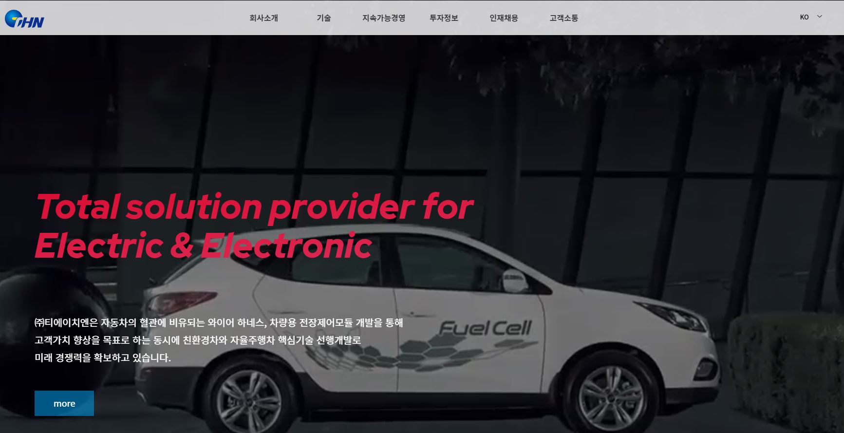  티에이치엔 배당금(2020년 배당금)