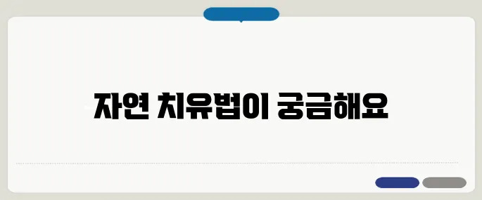 코감기 빨리 낫는법 약 없이도 가능한 자연치료법