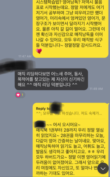 영어낭독 매직트리하우스 28권까지 매직낭독 과정을 마무리한 1기 후기 16 img