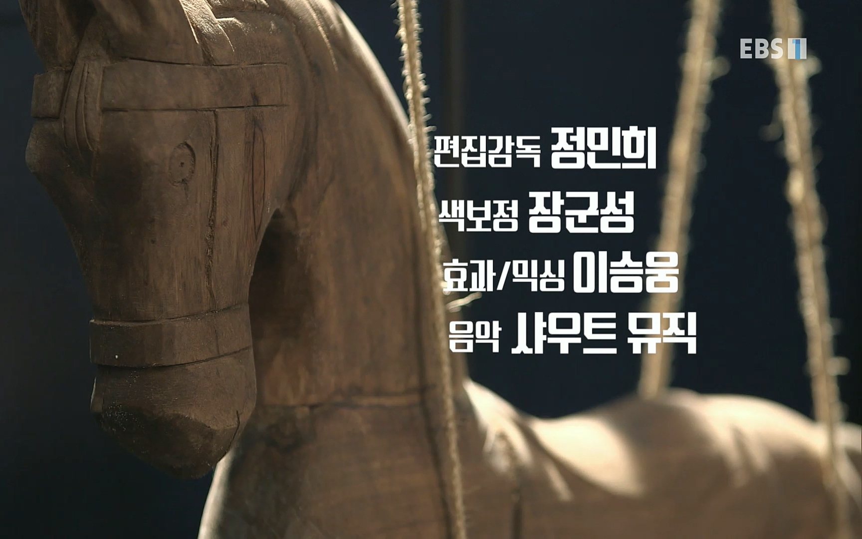 EBR - EBS Business Review이철희의 수학이 세상을 지배한다 - 3부 40인의 도적 떼는 왜 망했나.mp4_20220718_204153.222.jpg