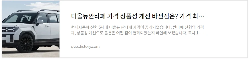 디올뉴 싼타페 가솔린 가격 총정리 바로보기