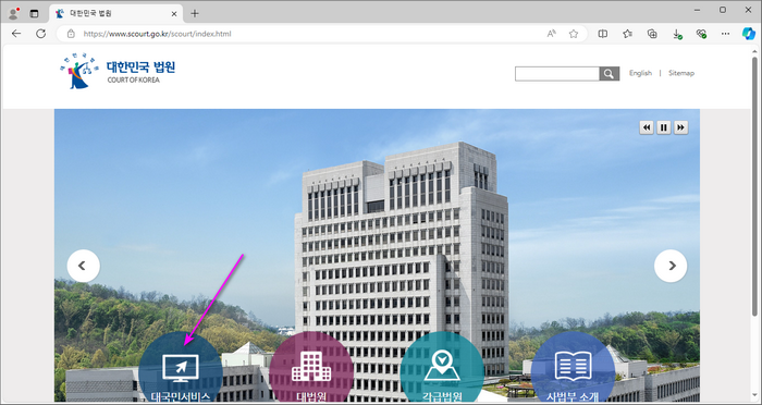 대법원홈페이지