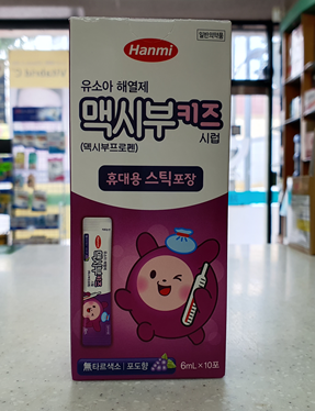맥시부펜