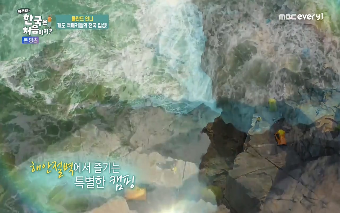 어서와 한국은 처음이지 시즌2.E210.220513p-NEXT.mp4_20220513_193544.637.jpg