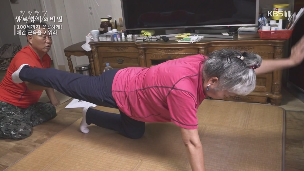 생로병사의 비밀.E885.231012p-NEXT.mp4_20231012_203451.640.jpg