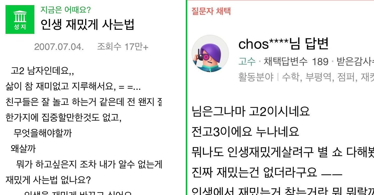  14년이 지나 채택된 지식인 답변 내용
