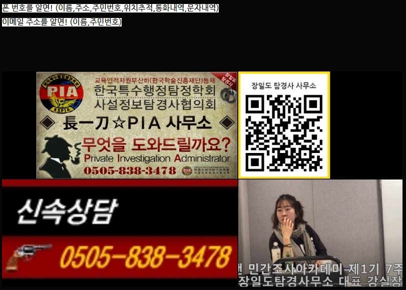  (사설탐정, 사립탐정) 부평심부름센터, 구로심부름센터, 강서심부름센터, 영등포심부름센터, 마포심부름센터, 수지심부름센터, 분당심부름센터, 송파심부름센터, 서초심부름센터, 강동심부..