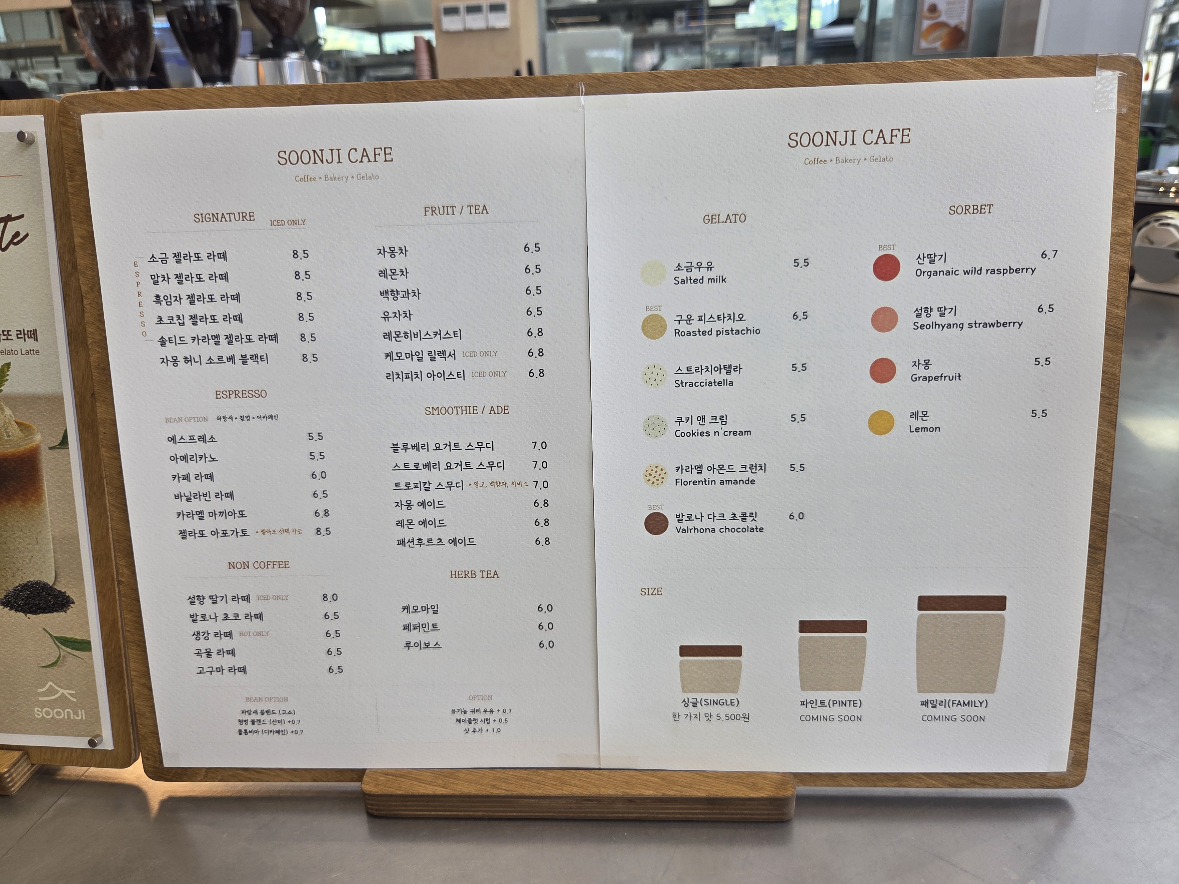 순지카페