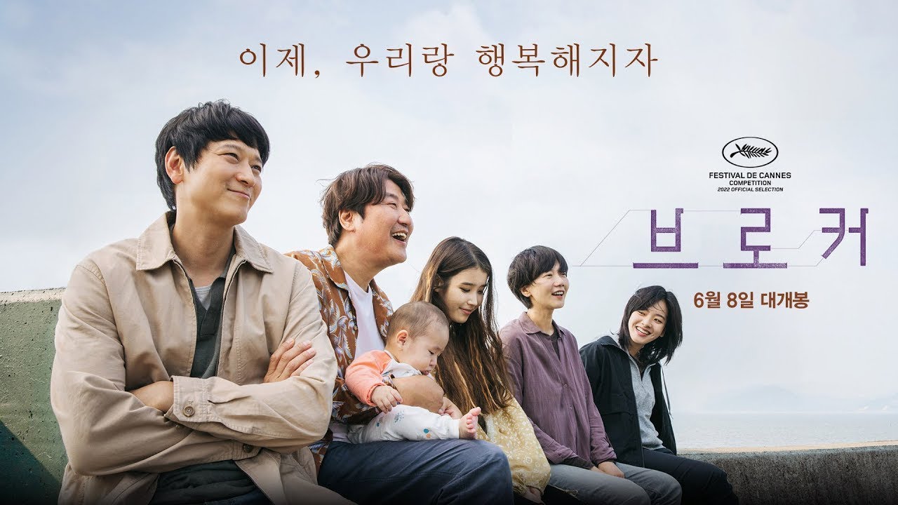 브로커 포스터