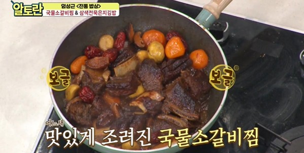 국물소갈비찜