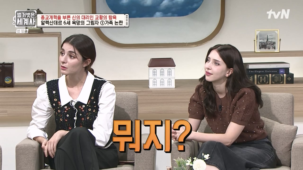 벌거벗은 세계사.E123.231032p-NEXT.mp4_20240526_170915.623.jpg