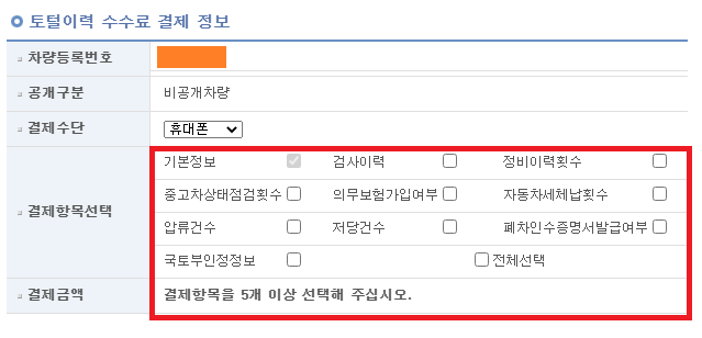 자동차민원-대국민포털을-통해-자동차원부-조회-가능