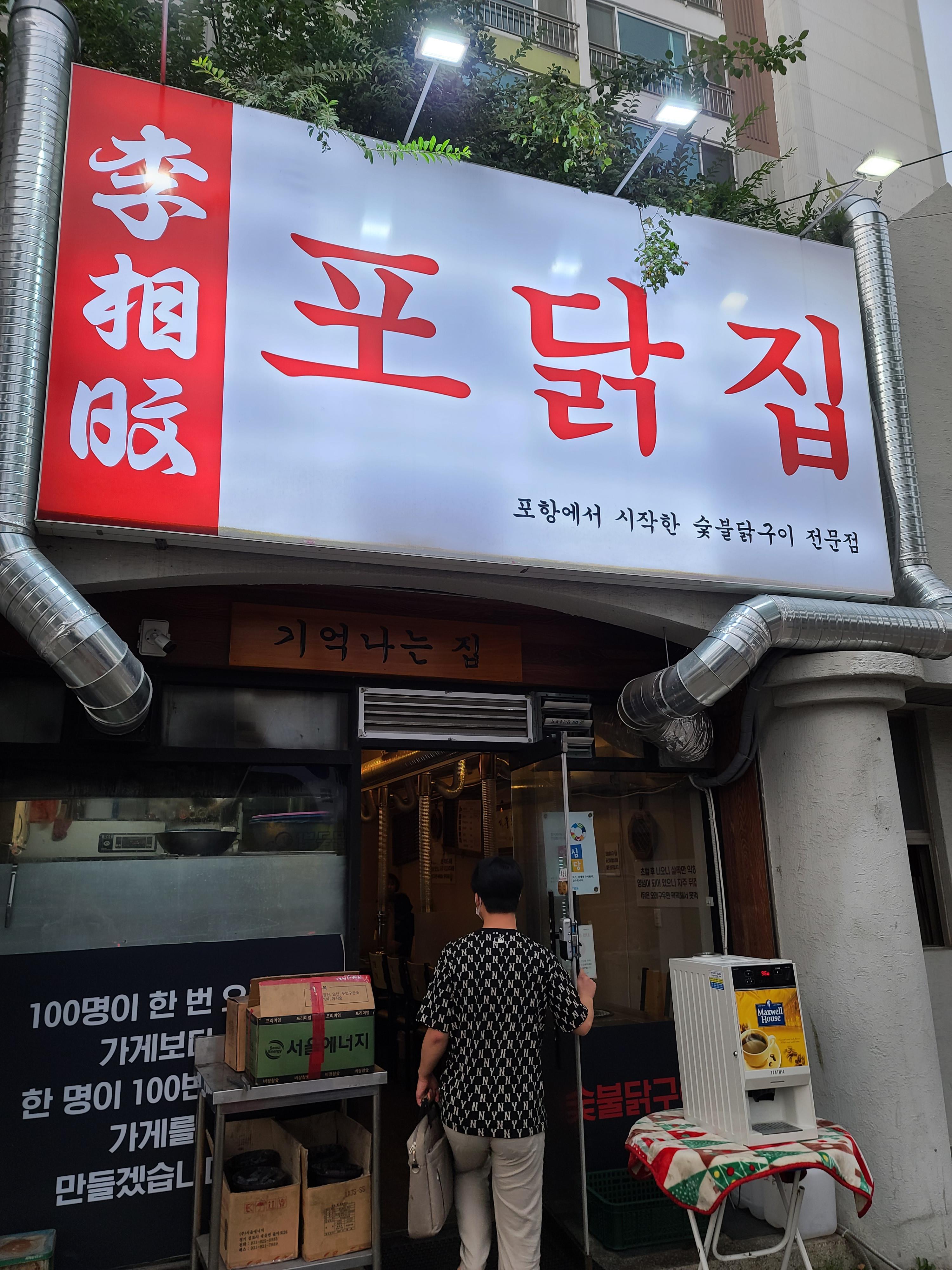 우리집숯불구이 이미지