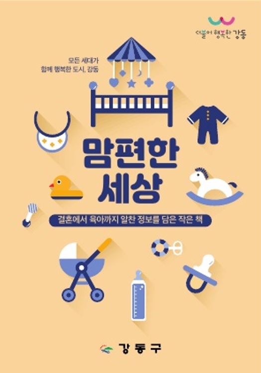 편한세상 이미지
