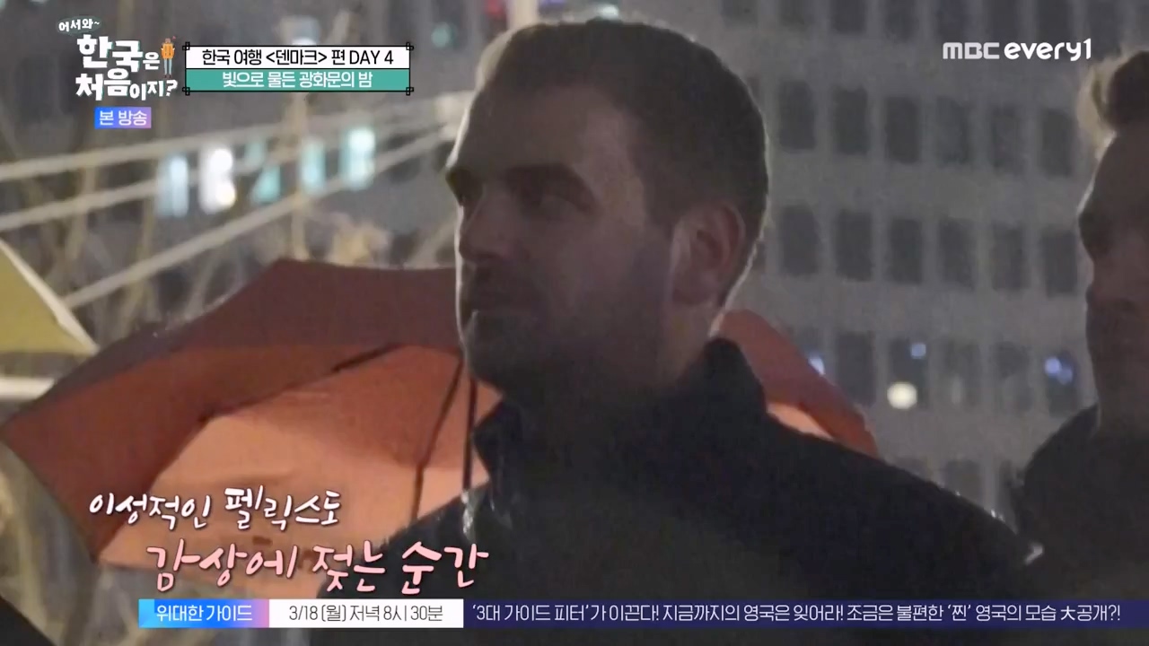 어서와 한국은 처음이지 시즌2.E305.240308p-NEXT.mp4_20240308_201735.670.jpg