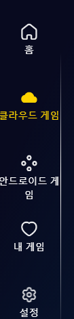 설치 없이 모든 디바이스에서 Web Browser만 되면 안드로이드 게임 할 수 있습니다 (블루스택 웹브라우져 버젼) 1 img