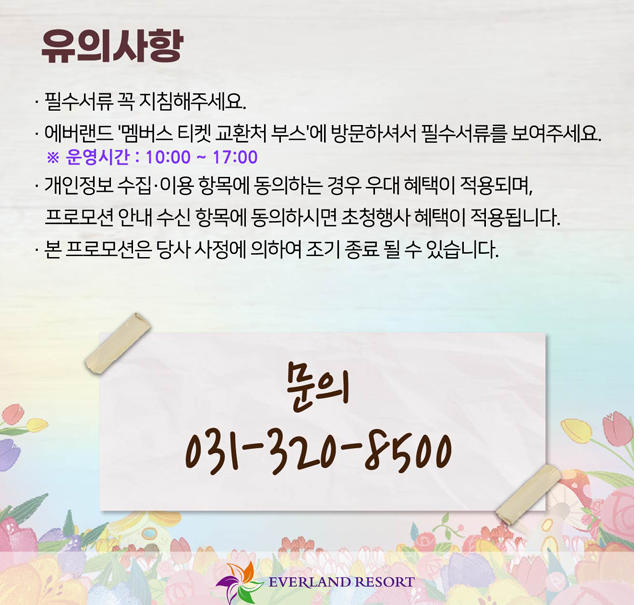 애버랜드 교사 무료 이용
