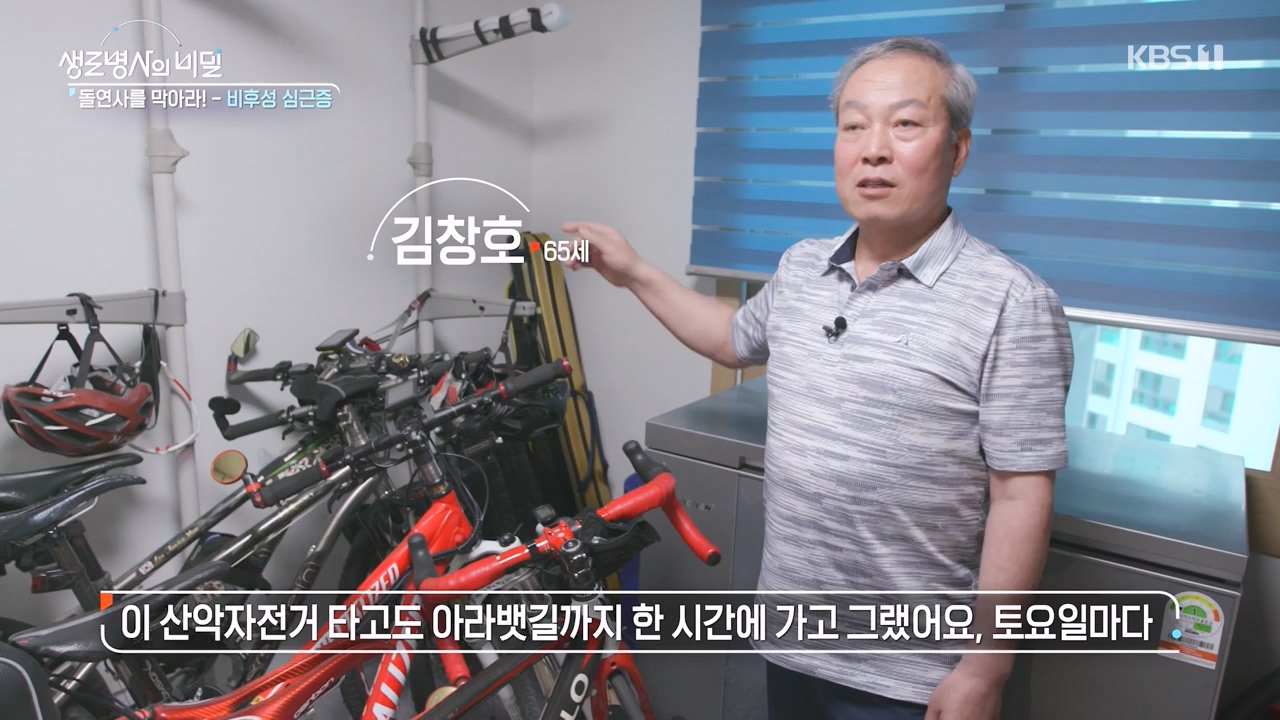 생로병사의 비밀.E912.240523p-NEXT.mp4_20240523_202001.523.jpg
