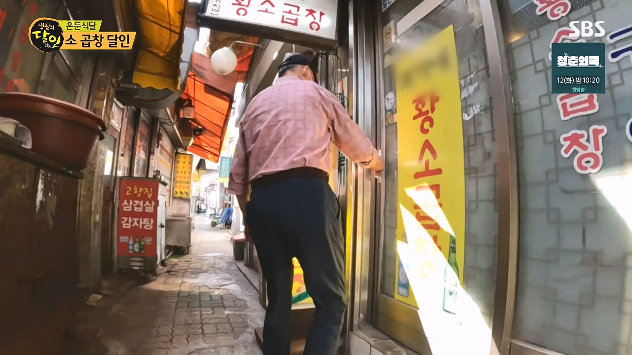 생활의 달인.E904.230905p-NEXT.mp4_20230905_202734.487.jpg