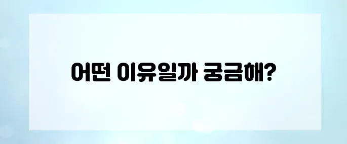 보험료 10만 원 내고도 보장 못 받는 사람들