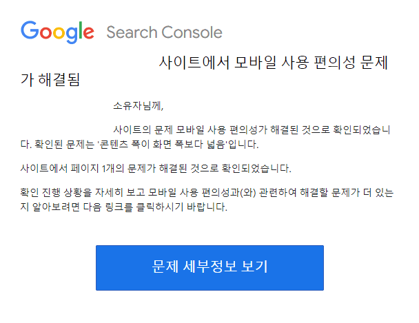 콘텐츠 폭이 화면 폭보다 넓음 문제 해결됨