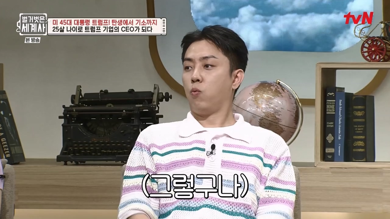 벌거벗은 세계사.E104.230621p-NEXT.mp4_20240121_181738.686.jpg