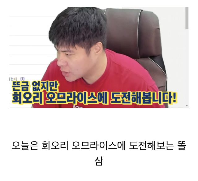  훈수 때문에 돌아버린 유튜버