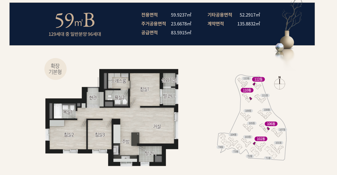 해링턴마레 59B 평면도