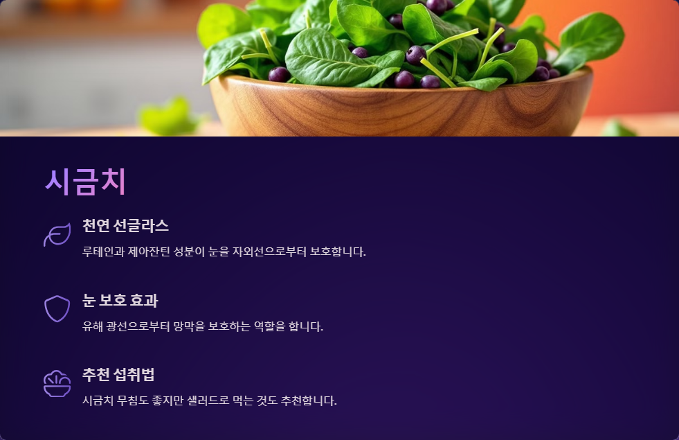 눈 건강에 도움되는 음식 TOP 10