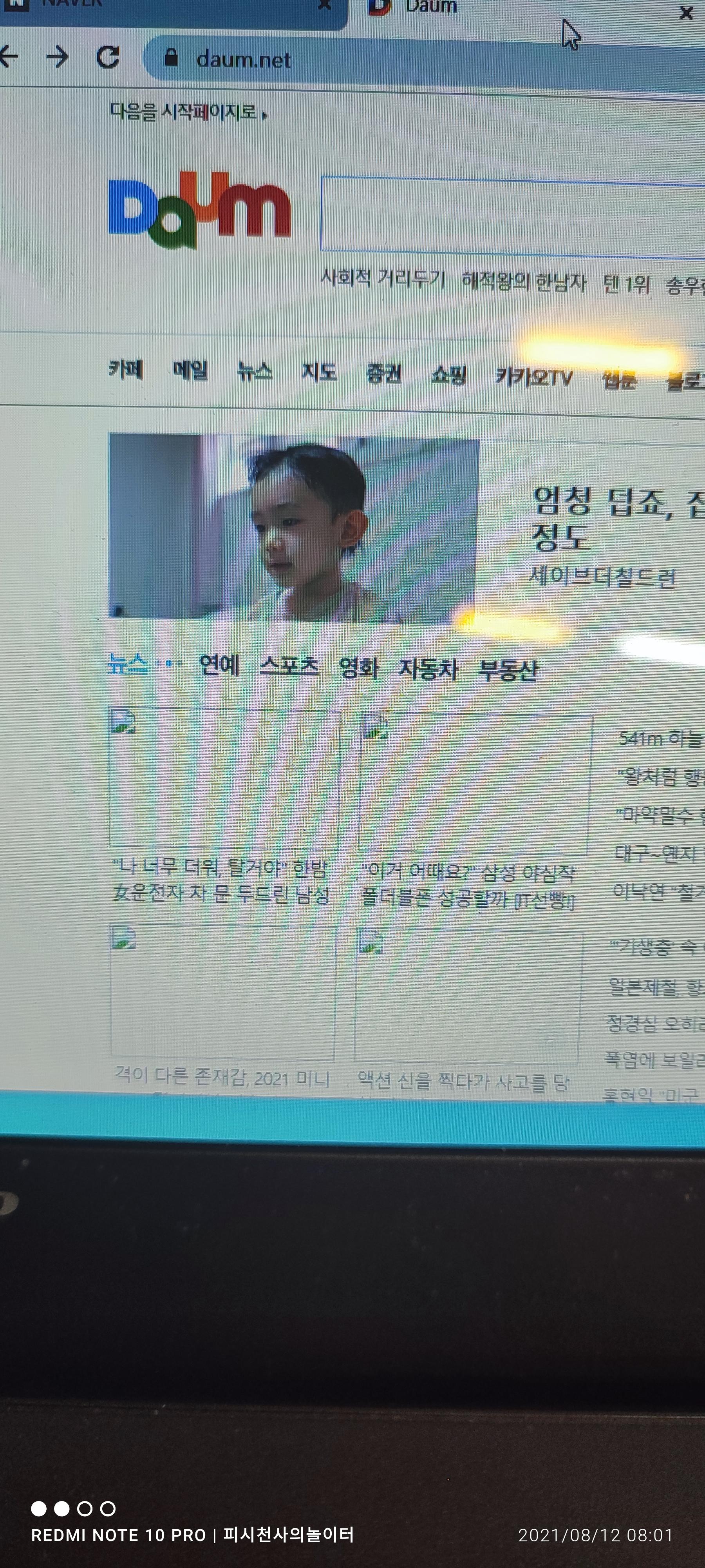  크롬에서 이미지(사진)이 보이지 않을때